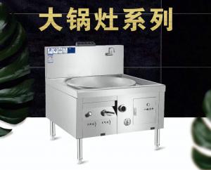 添廚大鍋灶 一鍵式防水開關(guān)